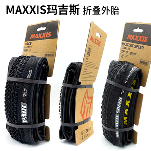 MAXXIS玛吉斯M333PACE27.5寸 2.1山地车超轻防刺折叠外胎 26X1.95