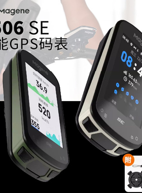 Magene迈金码表C506 SE码表智能GPS彩屏速度表山地公路自行车