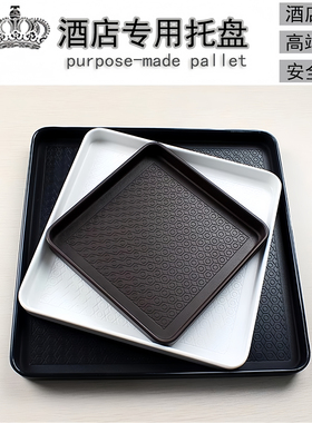 塑料正方形托盘加厚酒店防滑水杯茶盘家用杯子盘白色密胺盘子收纳