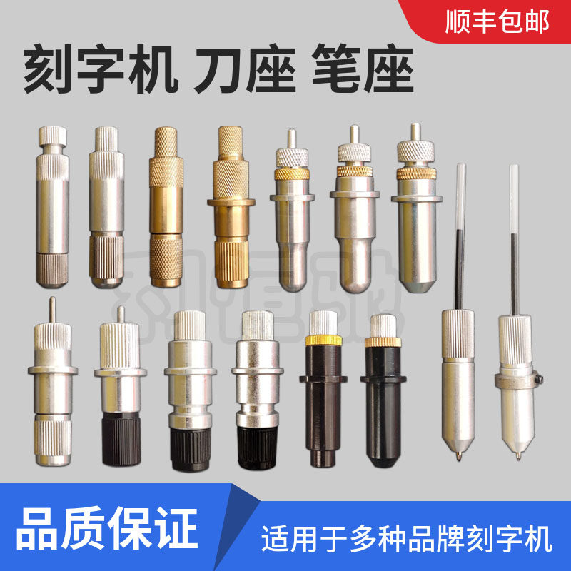 奥科刀架罗兰图王酷刻皮卡力宇刻字机刀座反光膜不干胶刻字机刀头