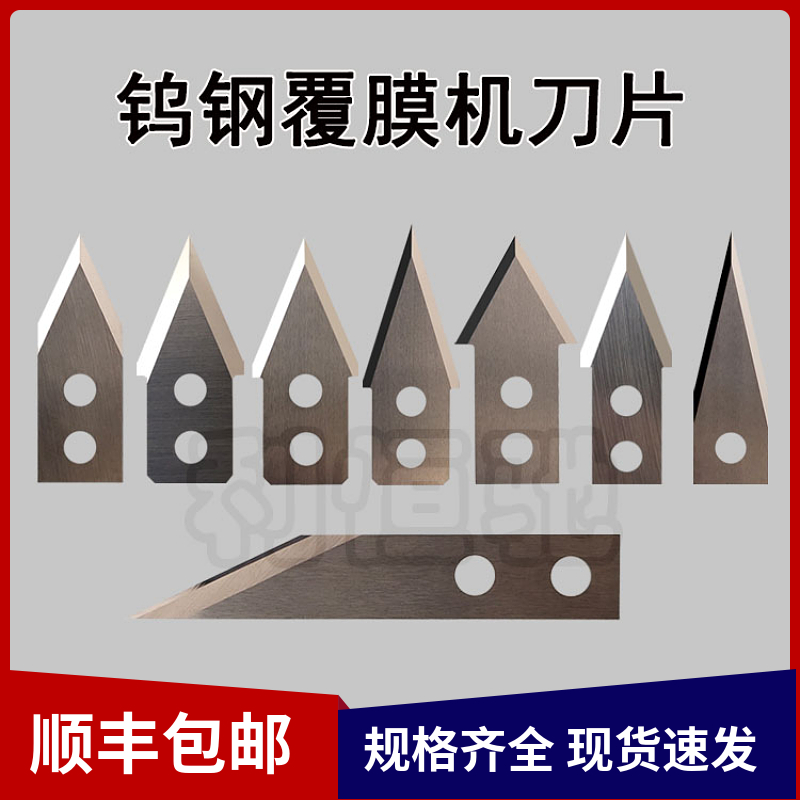 覆膜机刀片锋利耐用测试推荐