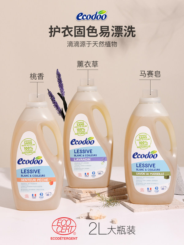 ecodoo逸乐舒法国低泡有机洗衣液