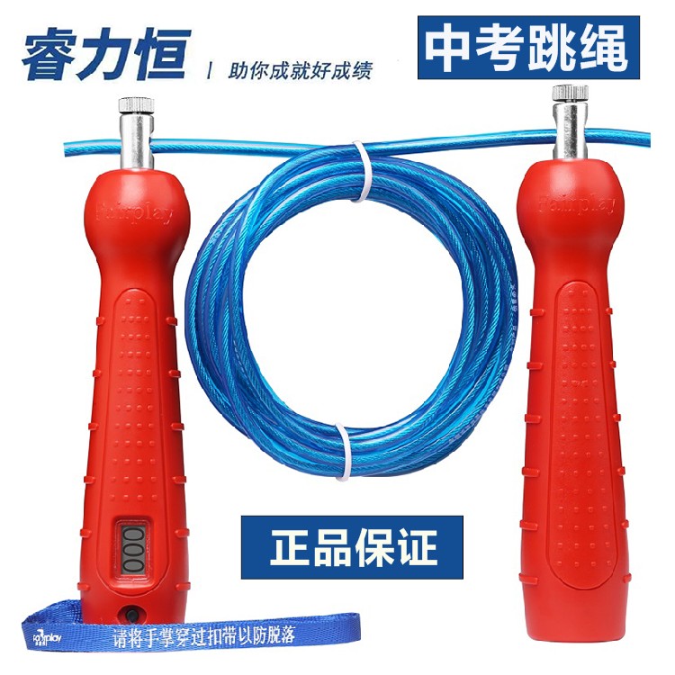 中考专用钢丝钢丝跳绳考试睿力恒