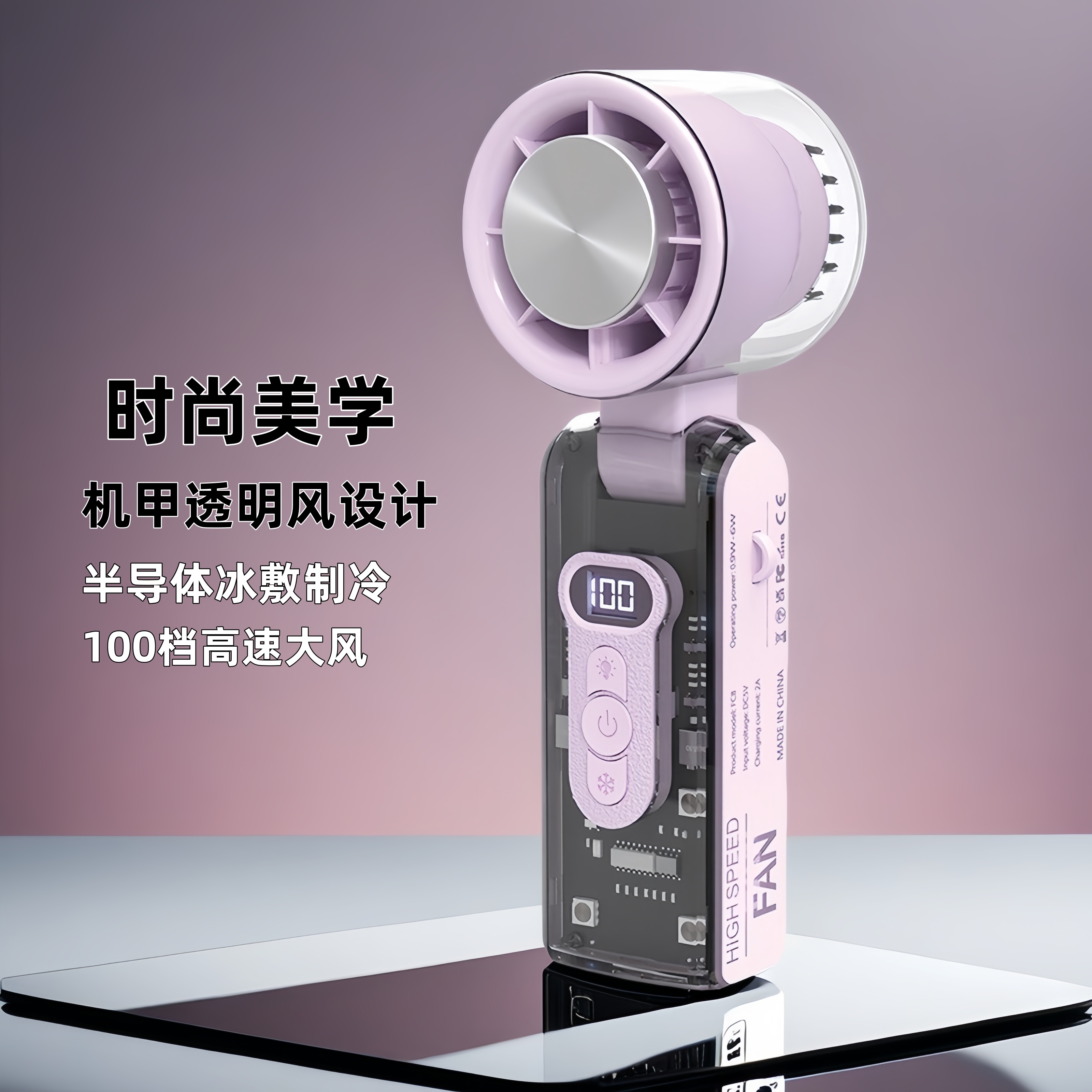 2025新款半导体高速制冷手持迷你风扇便携式户外露营旅行强力降温