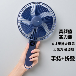 大风力户外露营钓鱼旅行 手持6寸小风扇充电迷你小型折叠台式