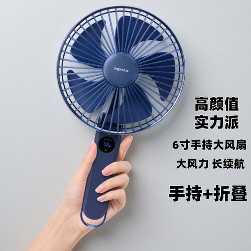 手持6寸大风扇充电迷你
