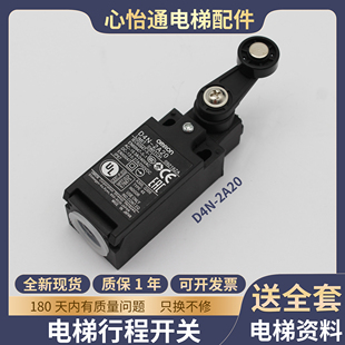 电梯缓冲器开关适用日立三菱广日行程限位安全开关D4N-2A20配件