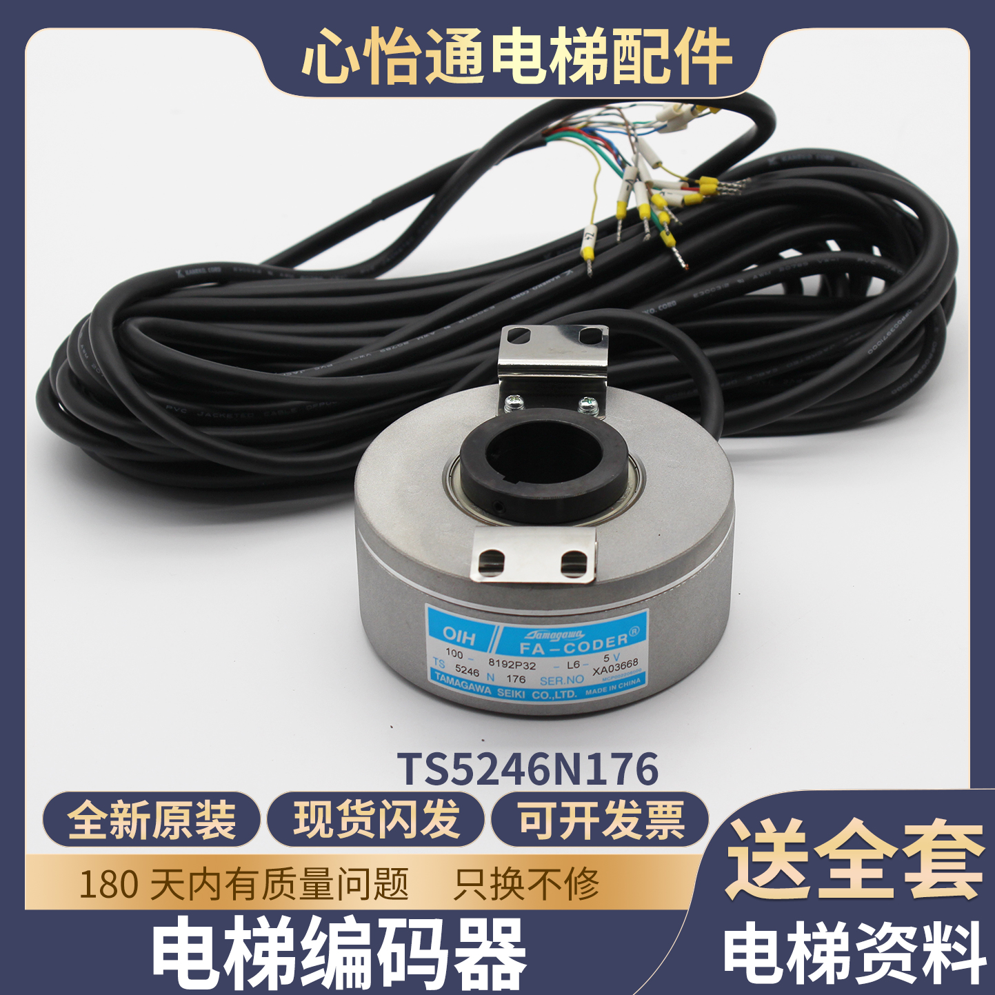 电梯主机编码器TS5246N176
