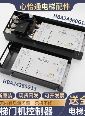 电梯DO3000X门机变频器HBA24360G11/G13门机控制器适用奥的斯配件