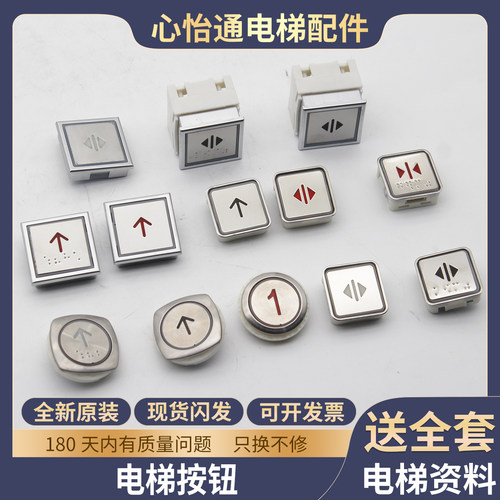 电梯按钮YW42G01外呼YW170G01