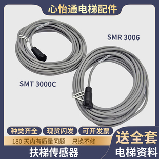 扶梯TELCO光电传感器开关SMT3000C/SMRSMR-3006适用三菱电梯配件