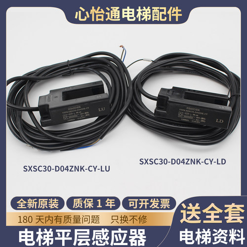 电梯平层感应器SXSC30-D04ZNK-CY