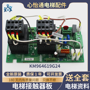 适用通力电梯KDL16R/16S变频器接触器板KM964619G24/KM964620H04