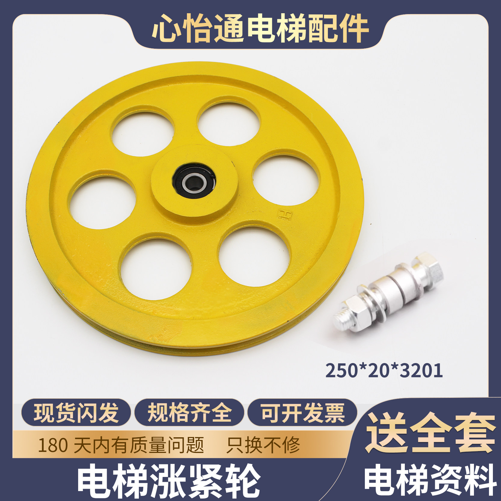 电梯涨紧轮直径250*20*3201轴承底坑限速器张紧装置适用通力配件
