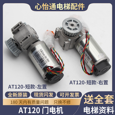 电梯门电机AT120门机马达