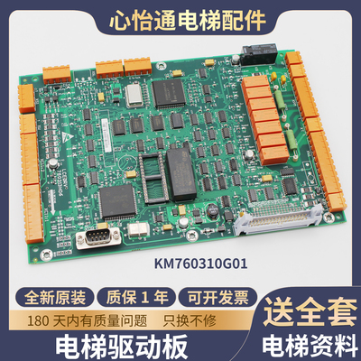 电梯驱动板KM760310G01