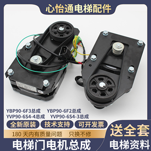 展鹏电梯门机马达门电机总成YBP90-6F26F3适用菱王YVP90-6S4配件