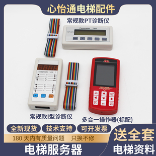 电梯服务器CPIK中文诊断仪PT故障多合一操作器调试器适用蒂森配件