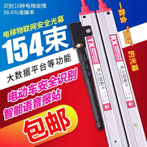 G2A3-609B识别电动车报警包邮