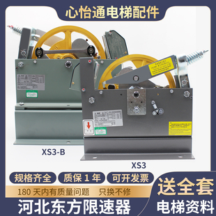 河北东方富达电梯限速器XS3/XS3-B C适用蒂森通力永大广日博林特