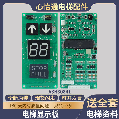 电梯外呼显示板A3N30841