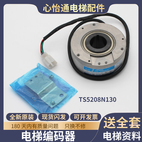 电梯主机编码器TS5208N130