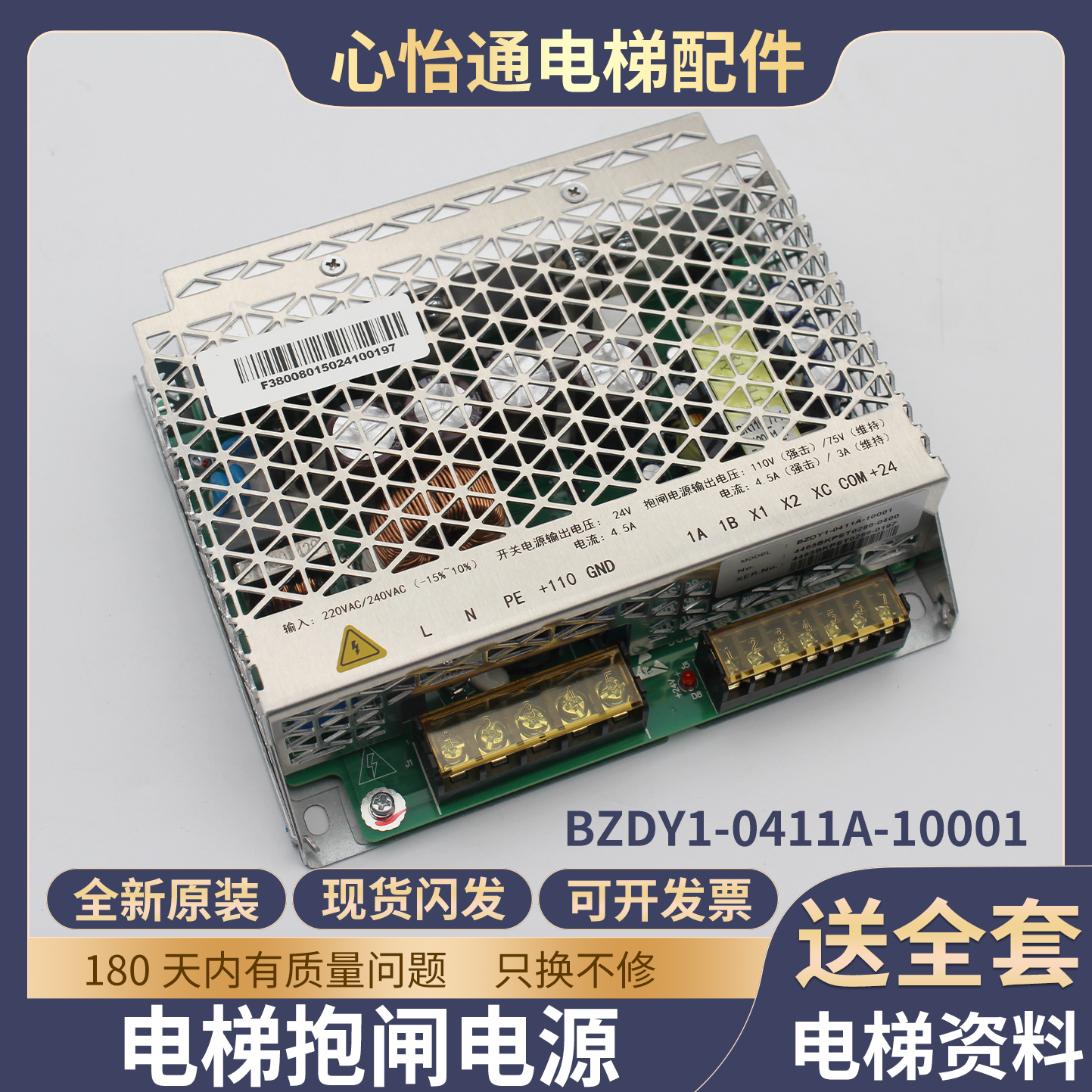 电梯抱闸电源BZDY1-0411A-10001