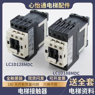 电梯封星接触器LC1D128MDC/LC1D188MDC DC220V 直流适用蒂森配件