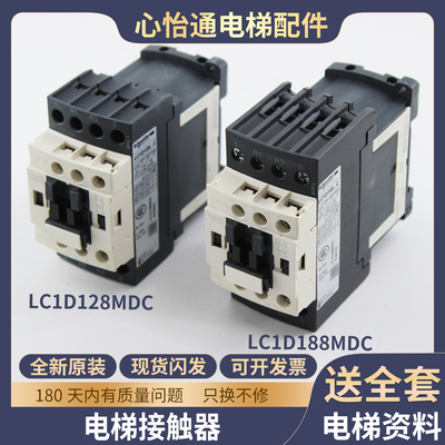 电梯封星接触器LC1D128MDC
