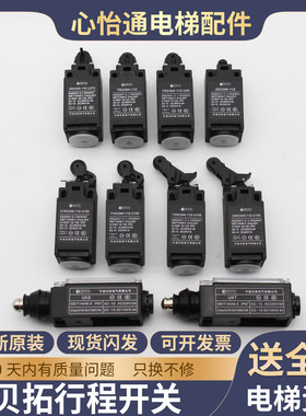 电梯行程开关Z1R236S-11Z-U180