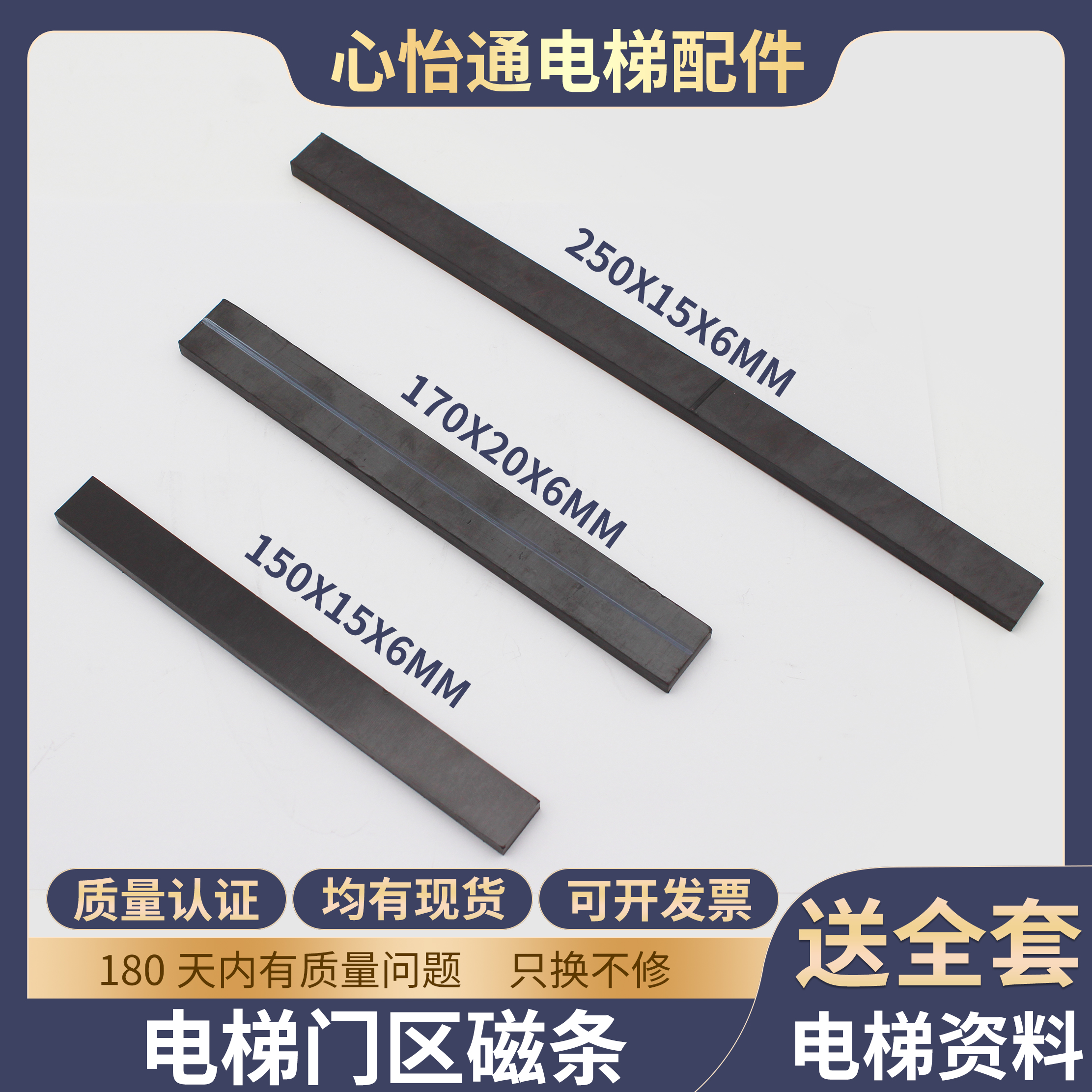 电梯磁条门区平层磁条