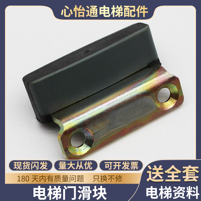 电梯滑块轿门滑块层门底座螺丝