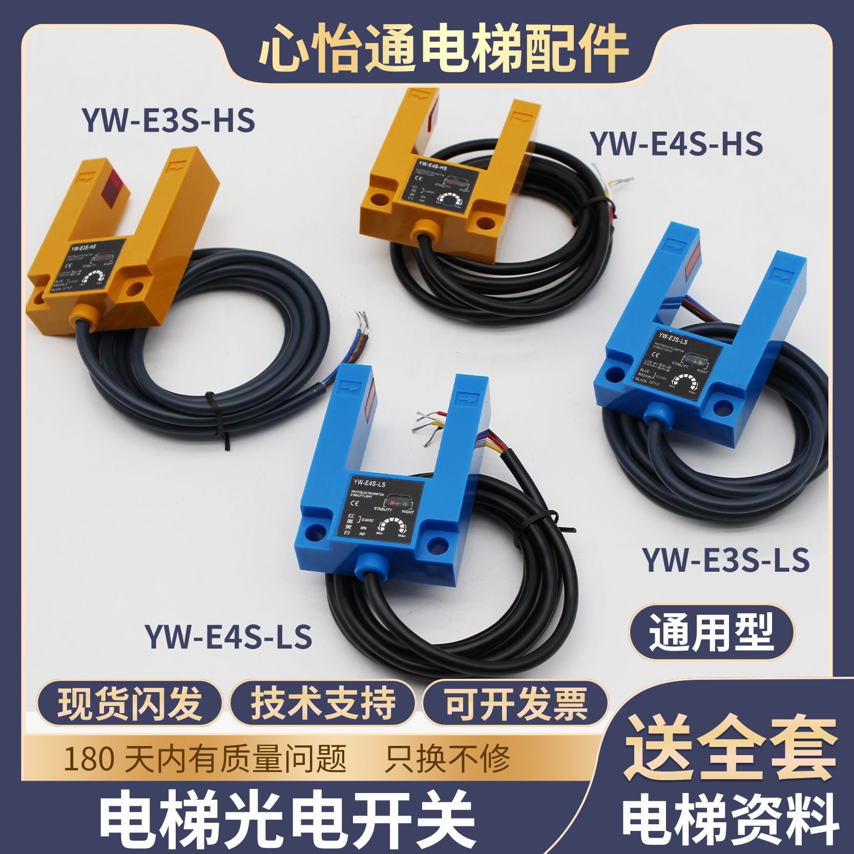 电梯平层感应器SGD31-GG-TZ2B2