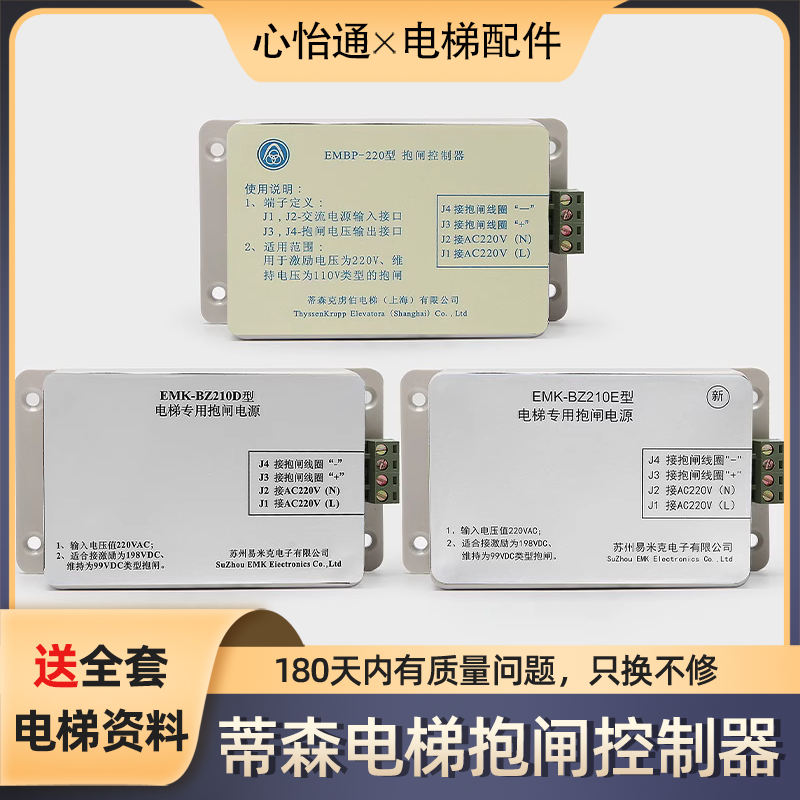 电梯EMBP-220抱闸控制器