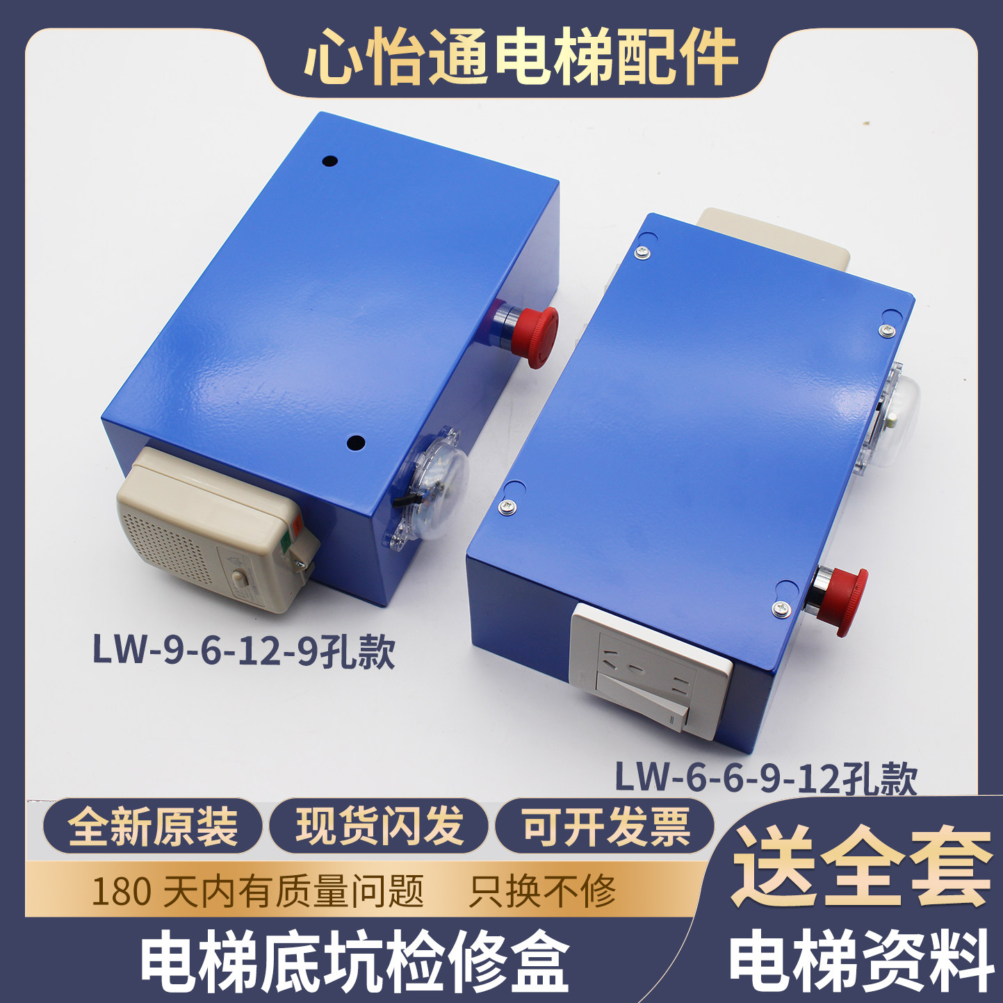 电梯底坑检修盒地坑对讲急停照明开关安全回路检修箱适用菱王配件,基础建材,其它,淘宝优惠券,粉丝福利购,淘宝优惠卷
