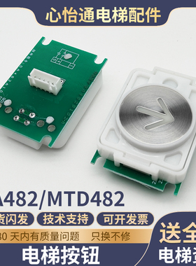 电梯按钮圆形贴片DA482 MTD482A101G03 G01定制配件适用三菱凌云2
