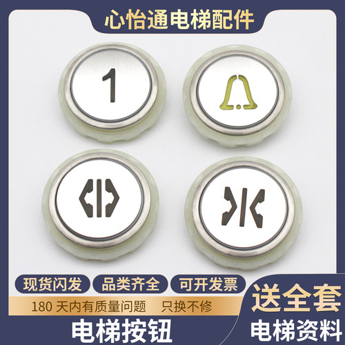 电梯内选按钮A4N230601A4J230600