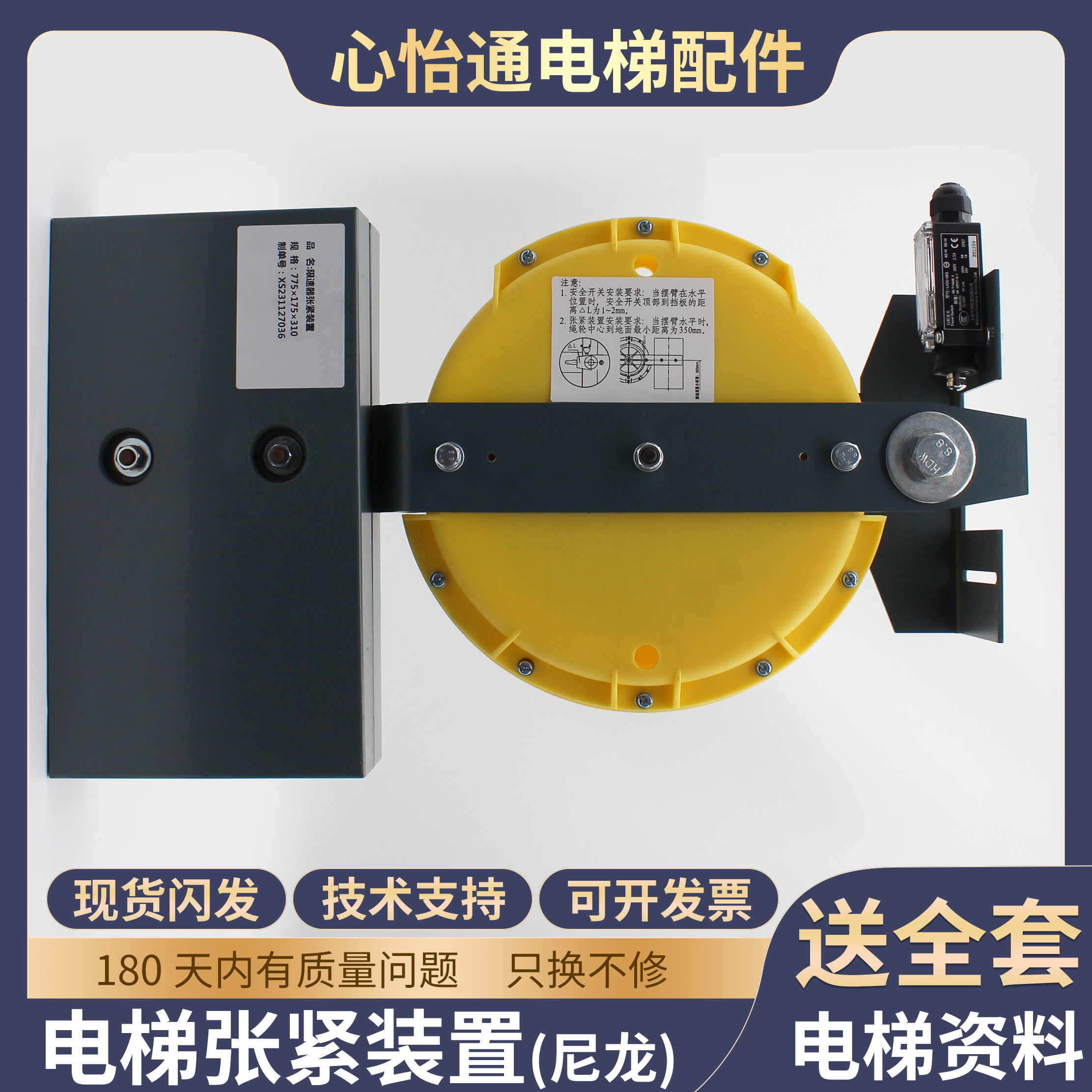 适用蒂森电梯底坑张紧装置涨紧轮限速器张紧装置尼龙轮6201原装