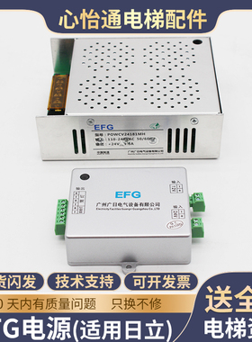 适用广日日立电梯EFG电源控制器MCA轿厢照明LED恒压POWCV24181MH