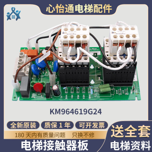 电梯接触器板KM964619G24