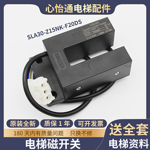 电梯门区感应器SLA30 F20DS适用蒂森磁开关平层传感器配件 Z15NK