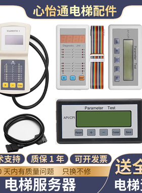适用蒂森电梯服务器CPIK中文诊断仪I型PT型故障调试器MC2主板蓝牙
