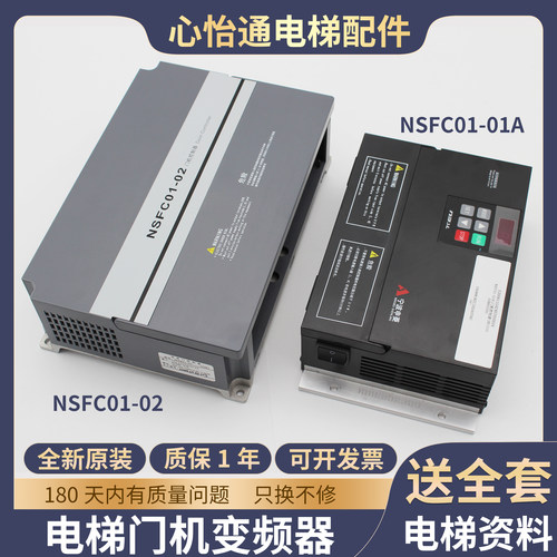 电梯门机变频器NSFC01-02