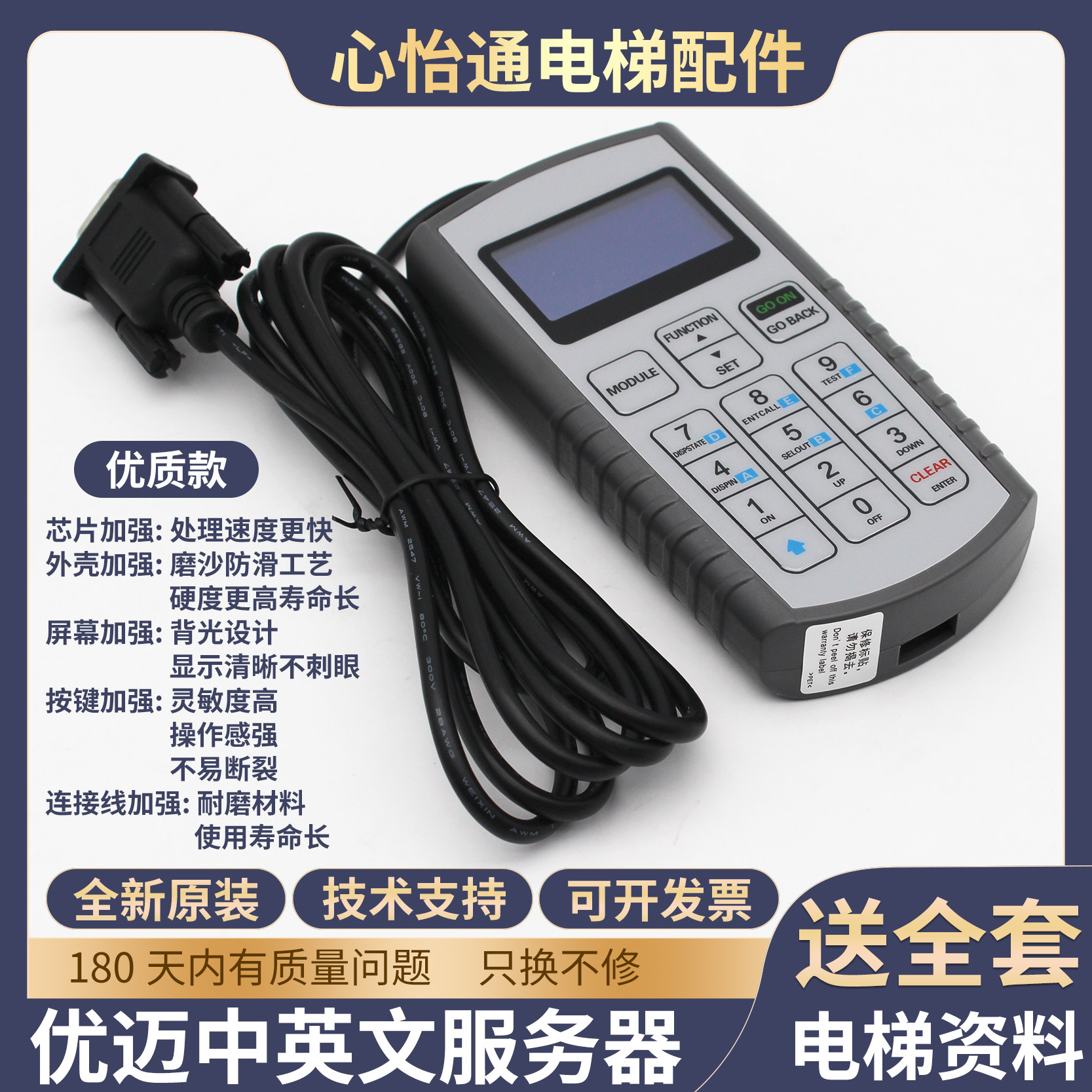 电梯中英文服务器调试器图片