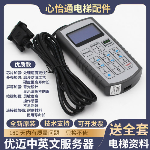 电梯中英文服务器调试器