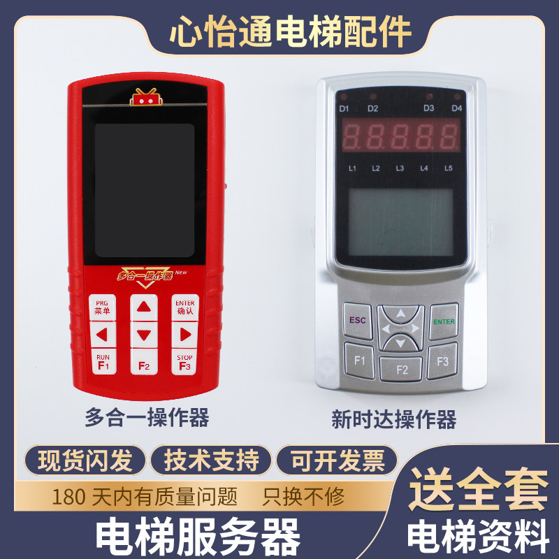 新时达服务器电梯主板服务器包邮图片