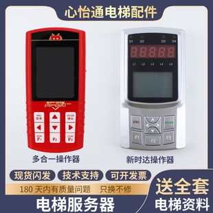 新时达服务器AS380变频器电梯多合一操作调试器适用广日蒂森配件