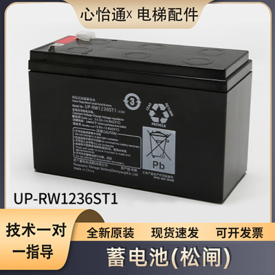 电梯松闸电池包邮蓄电池