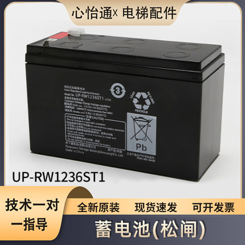 电梯松闸电池包邮蓄电池