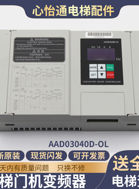 松下电梯门机变频器AAD03040D-OL门机盒控制器永磁同步电梯配件